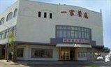 一家餐廳 一家餐廳