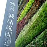 誠品綠園道 誠品綠園道