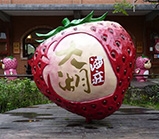 大湖酒莊 大湖酒莊