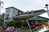 內灣小鎮 內灣小鎮