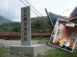 尖石北角吊橋‧尖石岩 尖石北角吊橋‧尖石岩